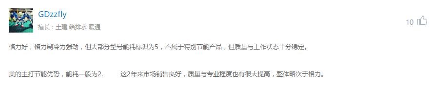 格力空调对比志高空调,格力空调pk美的