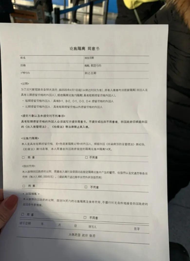 从韩国入境中国人员隔离最新规定,山东威海对韩国入境隔离最新政策