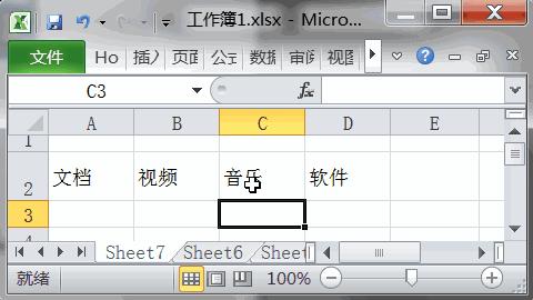 excel重命名的快捷键ctrl加什么,excel快捷键ctrl+d失灵的解决方法