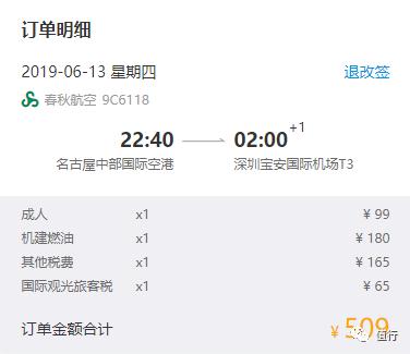 春秋航空199飞新加坡含税多少钱,春秋航空境外航线