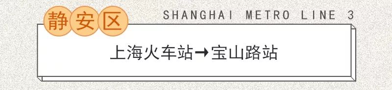 上海地铁3号线地下路段,上海地铁三号线游玩