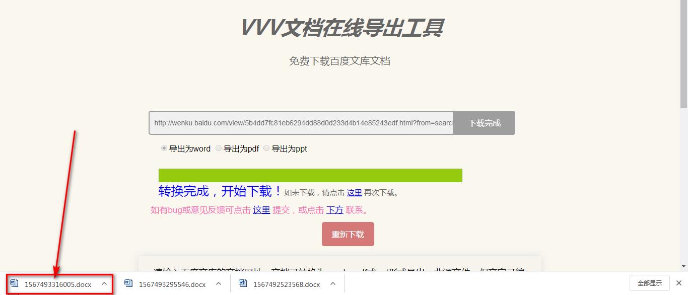 百度文库怎么绕过vip查看完整文档,百度网盘无vip如何上传视频