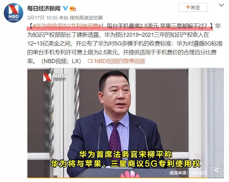 苹果要不要给华为交5g专利费,三星有没有向华为支付5g专利费