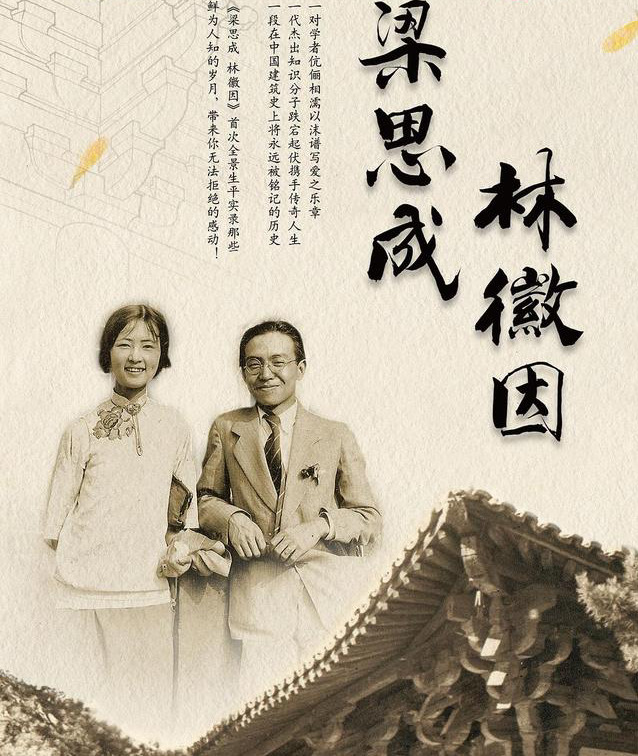 林徽因梁思成有感情吗,林徽因梁思成徐志摩的关系