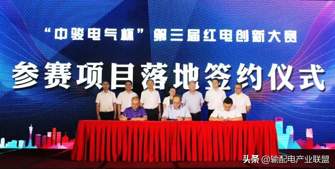 中骏比赛,益和电气中骏杯红电创新