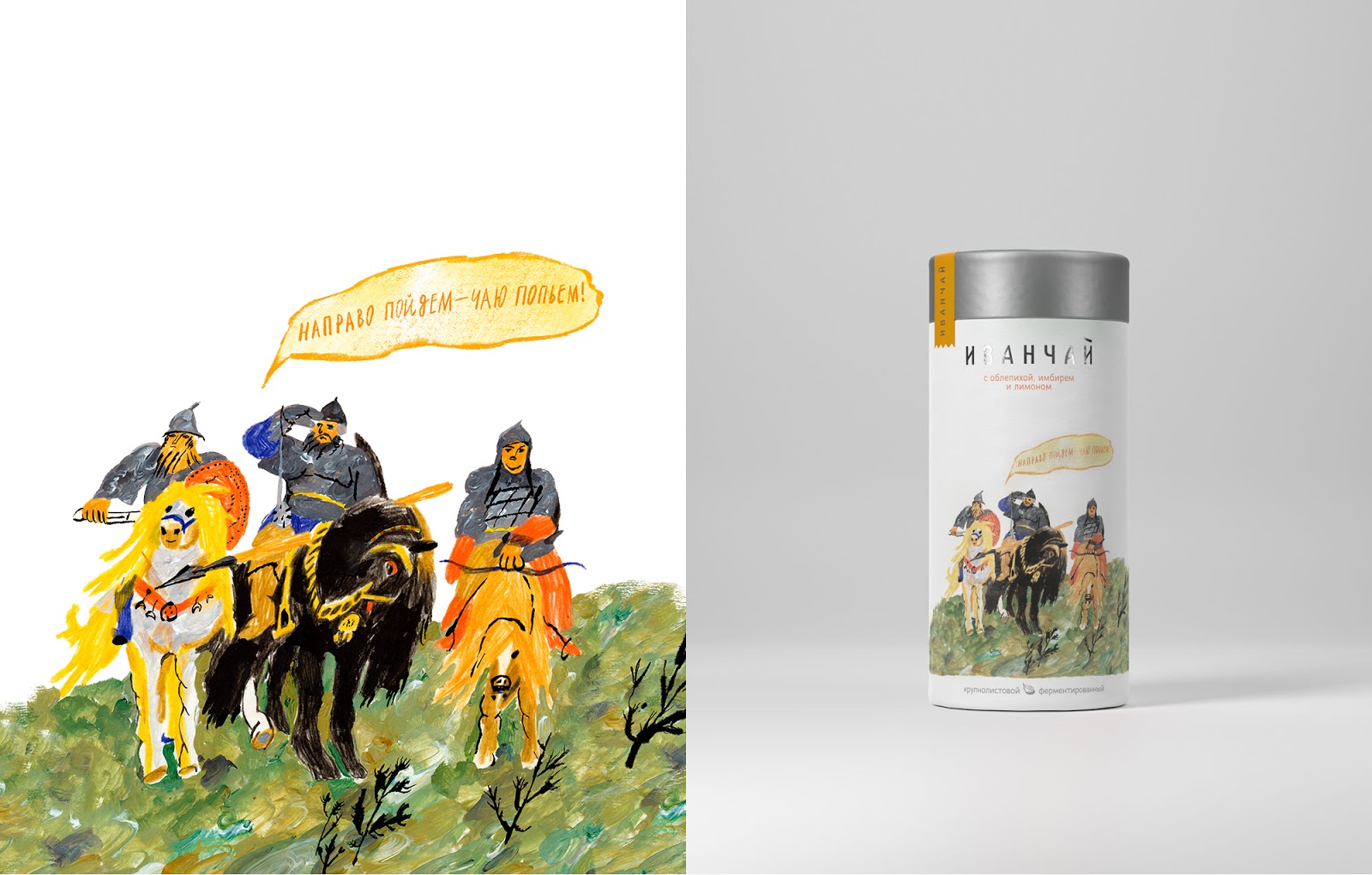 IVANTEA茶包装设计via:DavidHovhannisyan