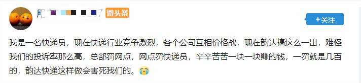 韵达快递深度分析,韵达快递差评有什么影响