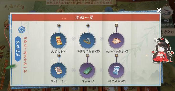 四海珍奇活动上线！限定时装、精美特效，天刀手游6·18一网打尽