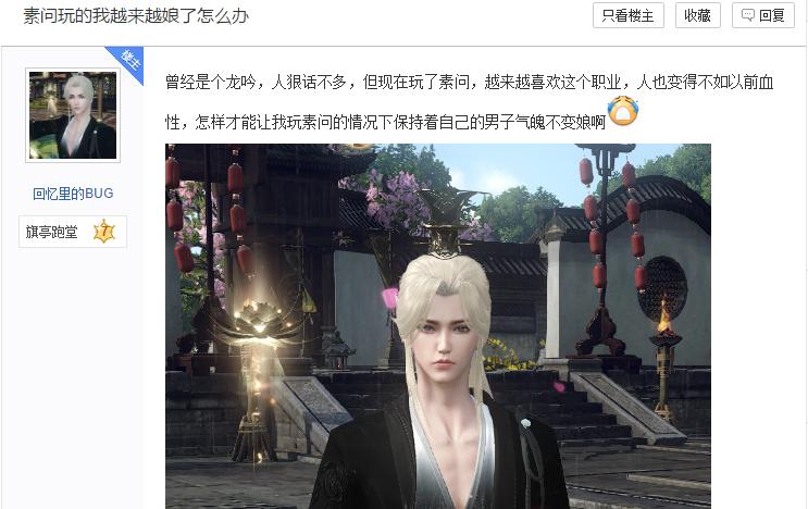 男玩家玩软辅,男玩家玩辅助