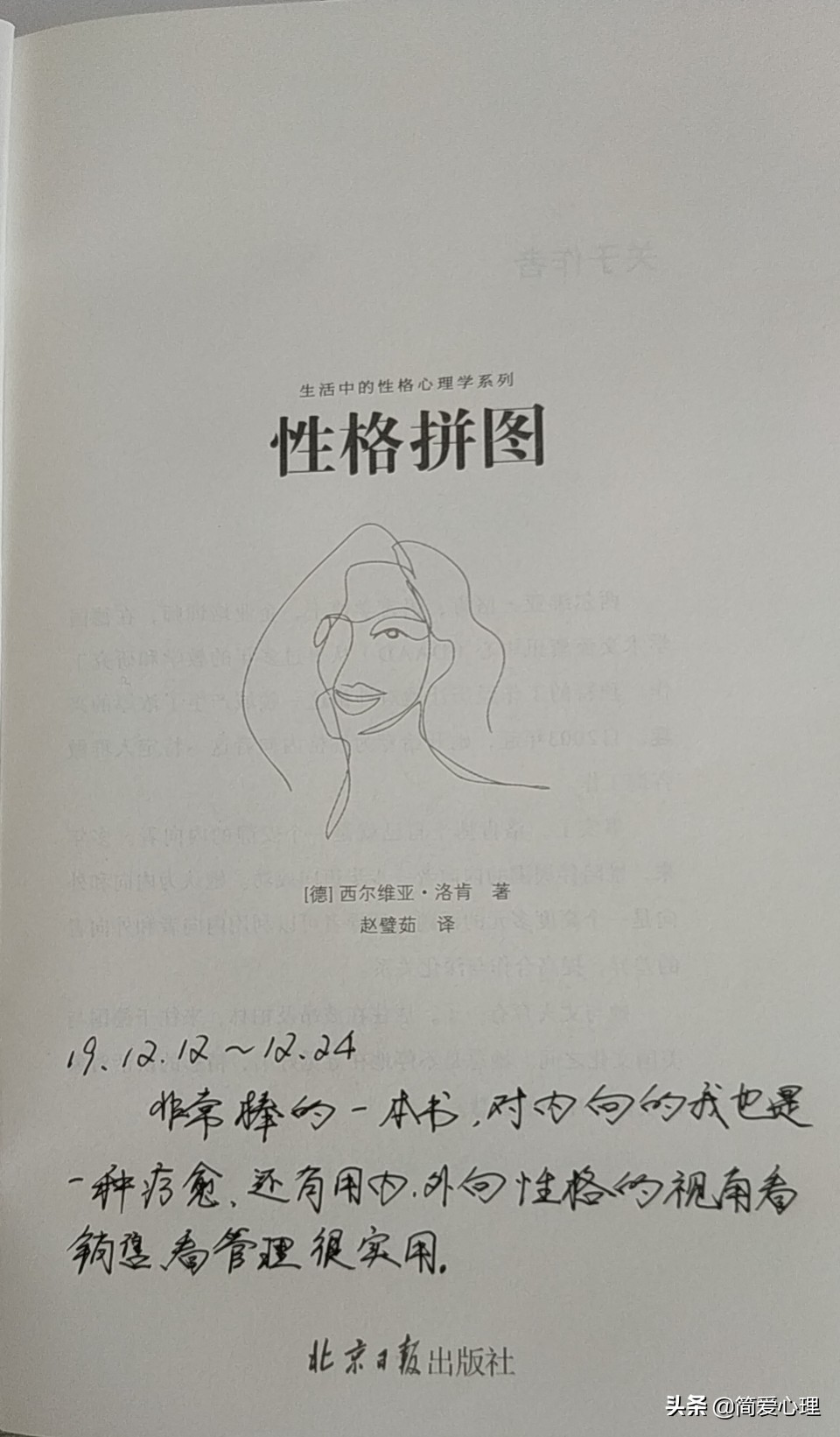 内向只是一种性格并不是一种缺陷,内向并不是缺点只是一种生活状态