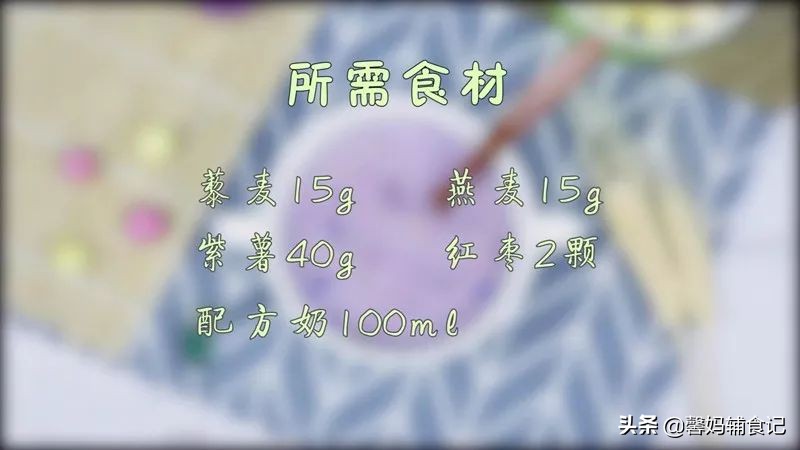 给宝宝煮紫薯面加什么好吃,宝宝辅食紫薯蛋羹