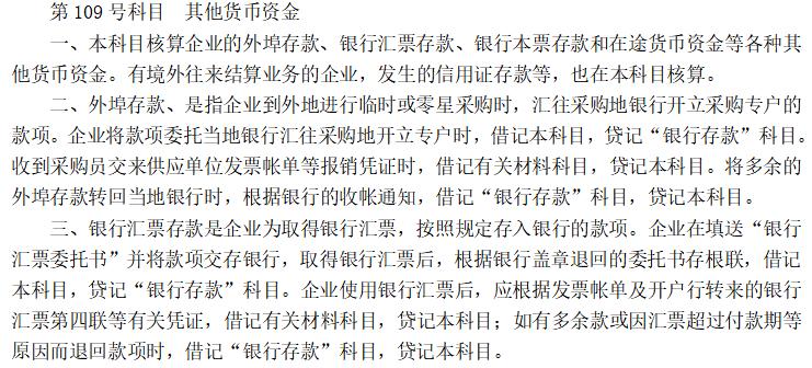 速领!最新旅游服务业会计科目表,毫无保留告诉你~对照学习!