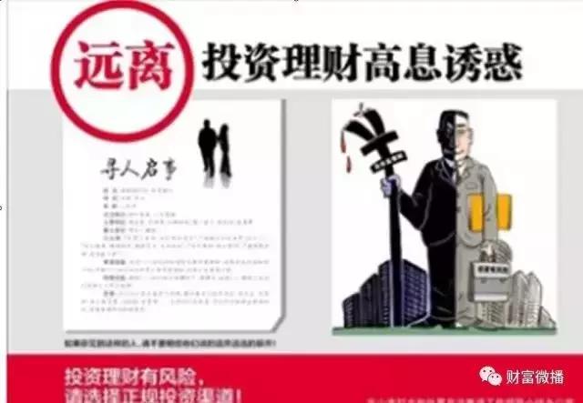 公安局提醒有一笔资金预警是什么,资金盘项目被骗的最新信息