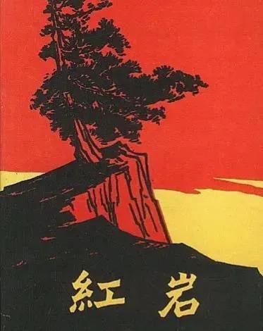 江姐真实故事,江姐在红岩中的重要事件