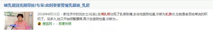 为什么哺乳期容易得乳腺癌,宝妈乳腺癌