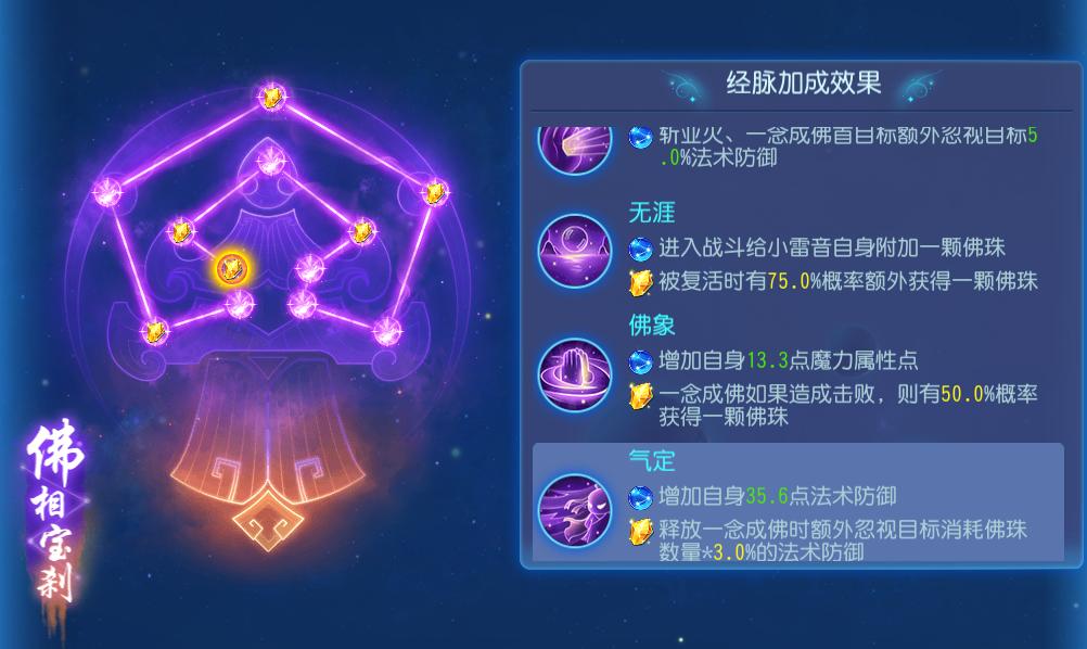 梦幻西游手游怎么升到69级,梦幻西游手游如何快速升到69级