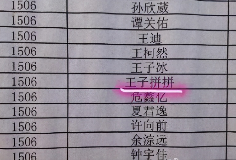 新一批烂大街的名字来了,新烂大街名字