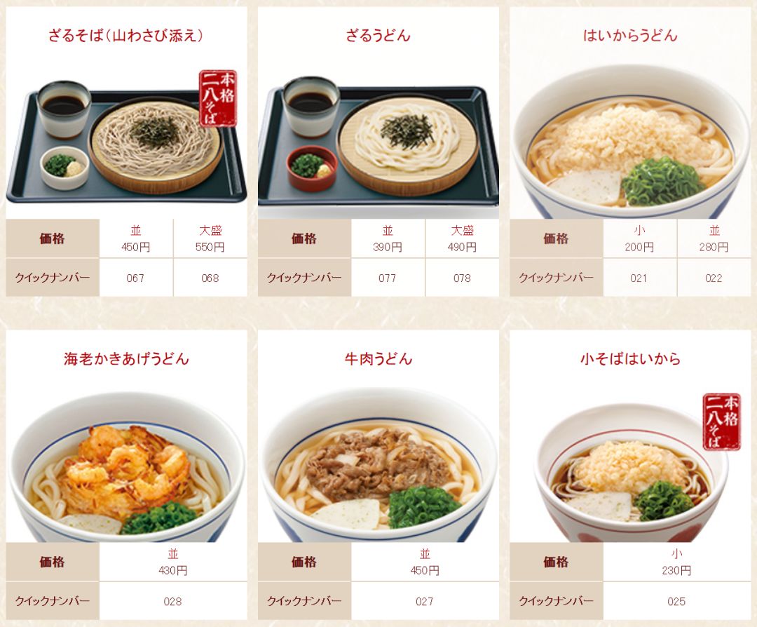 日本最顶级的12家餐厅,日本亲民餐厅推荐