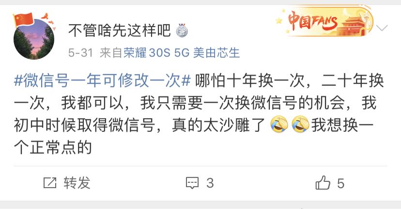 微信号修改要满足什么条件,修改微信号需要满足什么条件