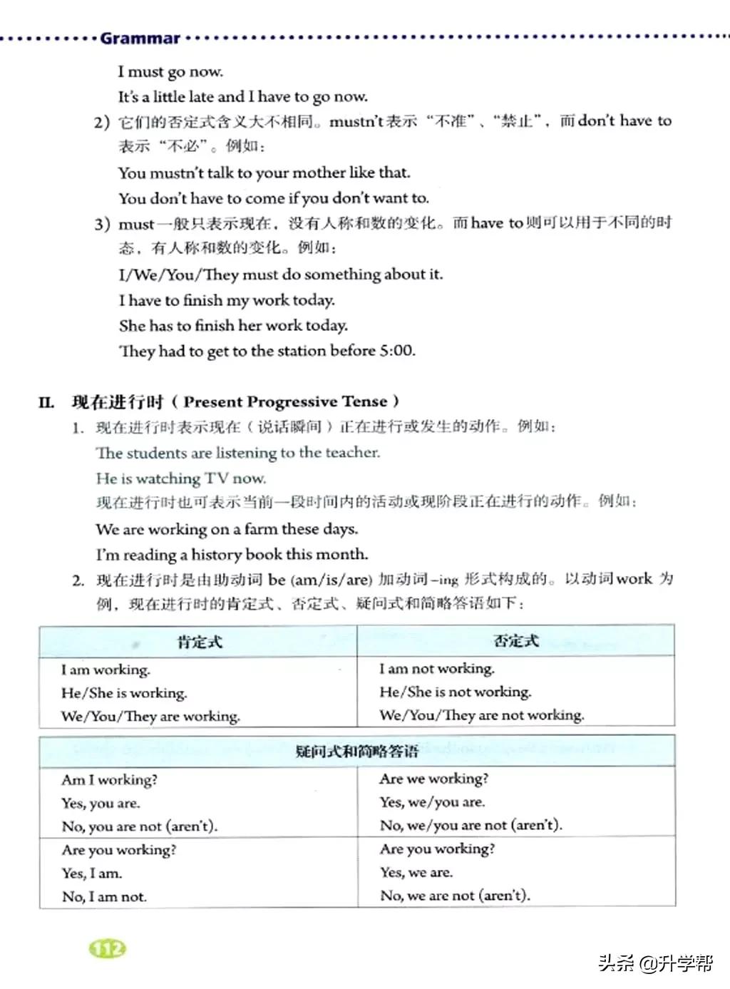 八下英语书人教版预习,8年级下册英语电子教材