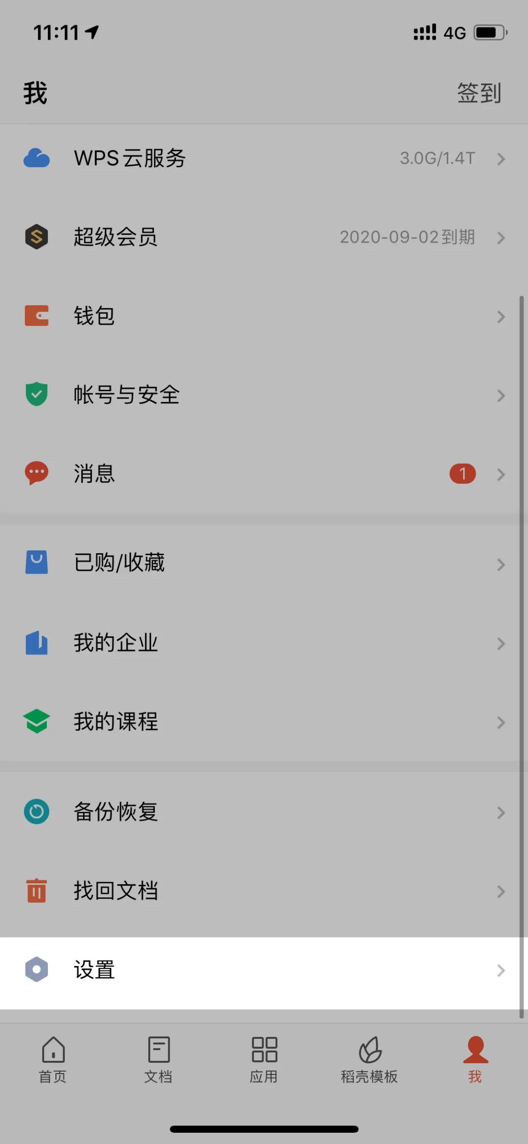 文档加密最简单的方法,文档加密的方法是什么样的