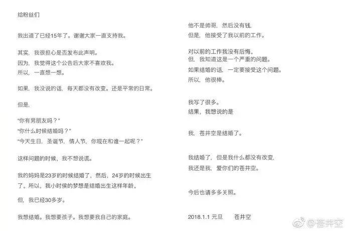 苍井空产后7个月晒娃，评论区依然“恶臭”：到底是谁不放过她？