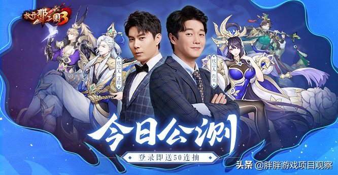 放开那三国3的50连抽要出什么,放开那三国3公测礼包