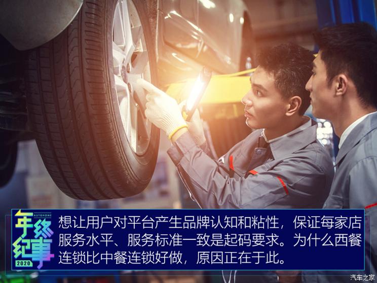 脱保后你还去4S店保养吗?连锁平台发力,养车能否省钱省心