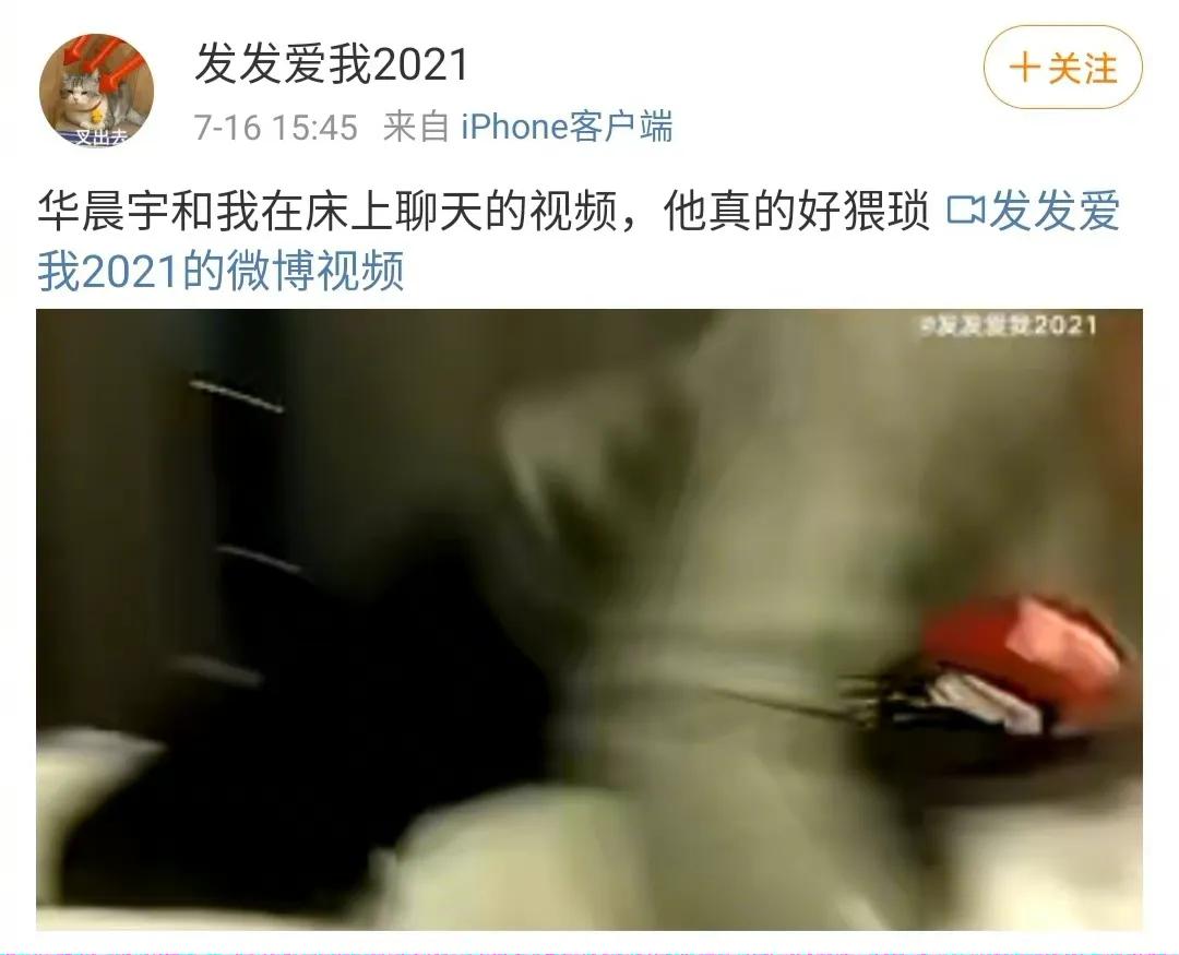 两极反转？爆料华晨宇整容出轨博主道歉了