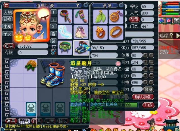 梦幻西游69全敏固伤普陀装备推荐,梦幻西游固伤普陀69灵饰搭配