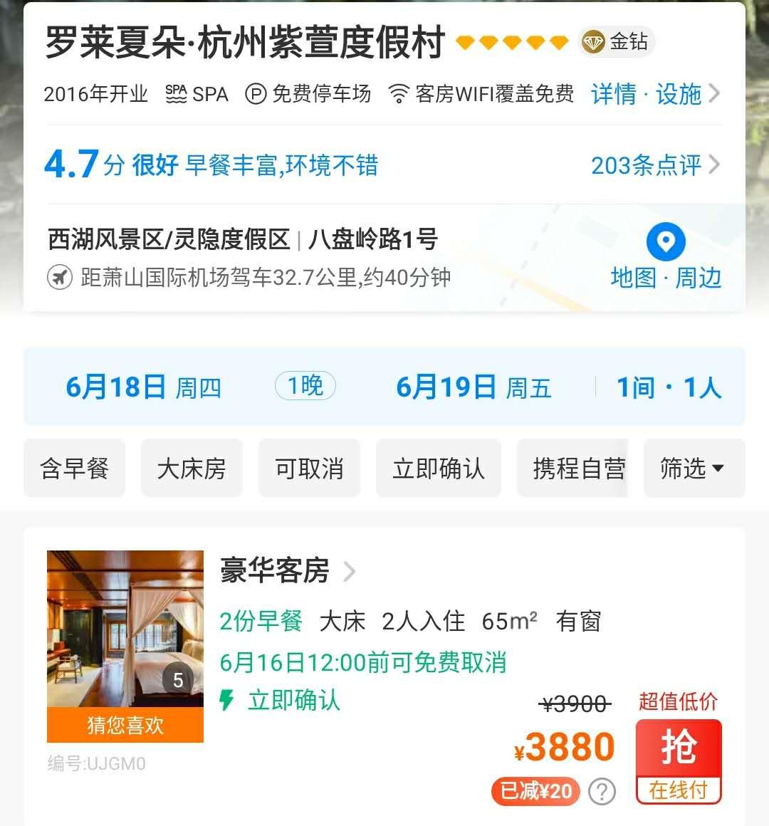 杭州十大顶级豪华酒店,打卡中国100个高奢酒店