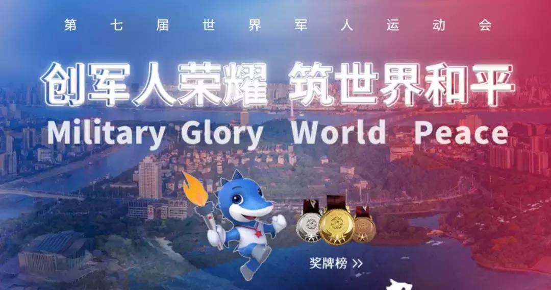 武汉军运会深度游,军运会对武汉城市发展的影响