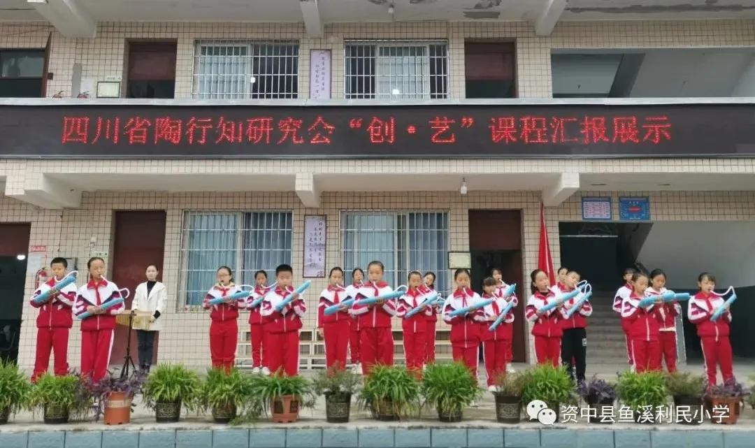 资中县鱼溪利民小学2014,资中鱼溪利民小学简介