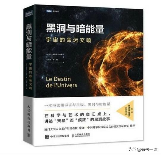 现代人必须知道的12个黑洞知识,黑洞的科普书