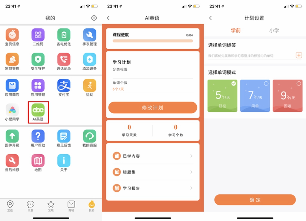 小寻电话手表x3和小米米兔4c对比,小寻x3s和小寻y2哪个值得买