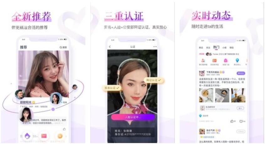 相亲app平台,同城相亲交友平台app