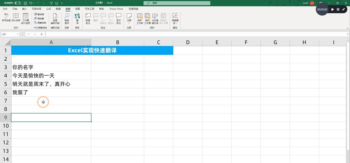 100个excel动图技巧,excel办公技巧一秒填充