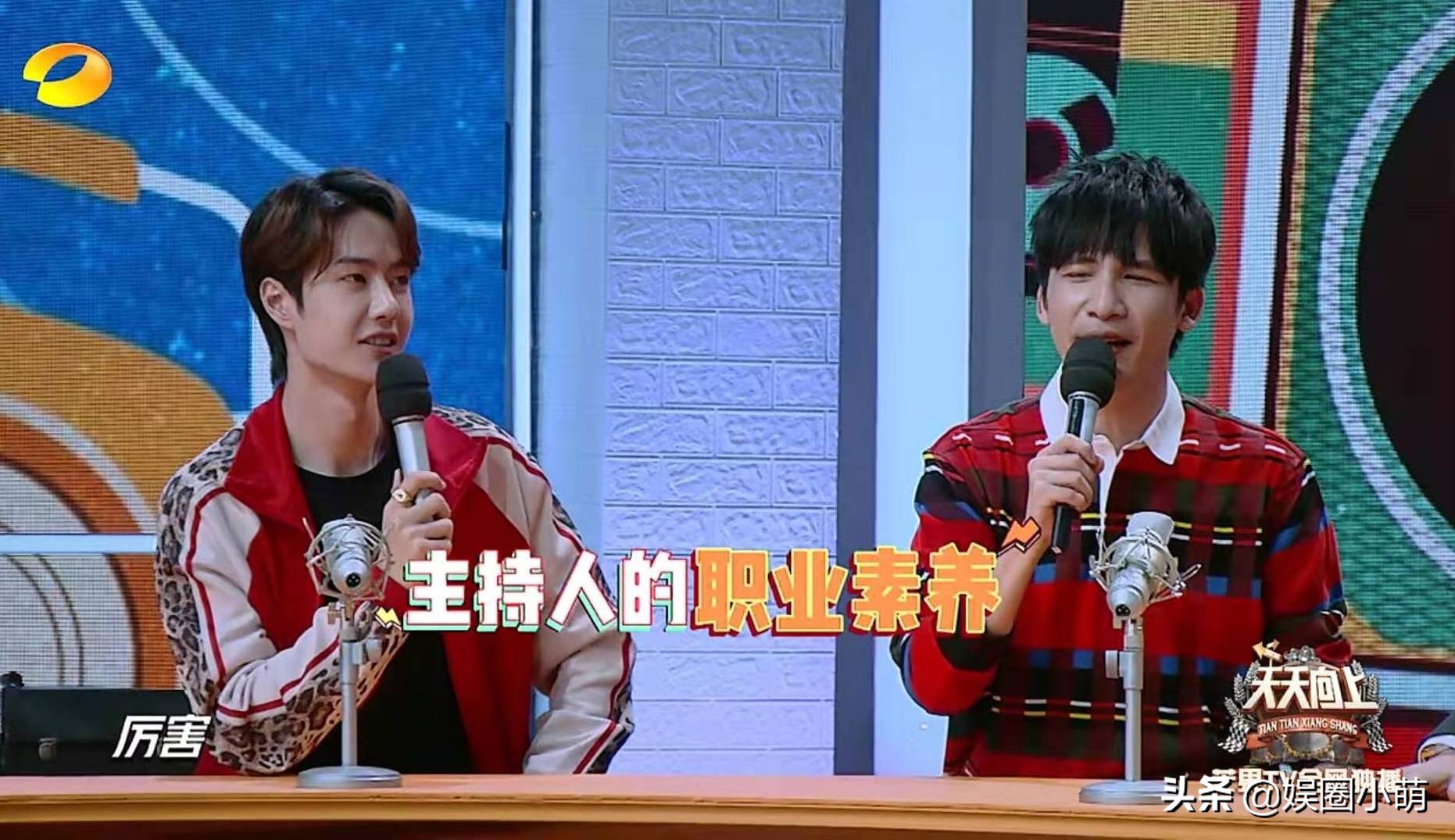 天天向上哪天停播的,天天向上这一期停播了吗