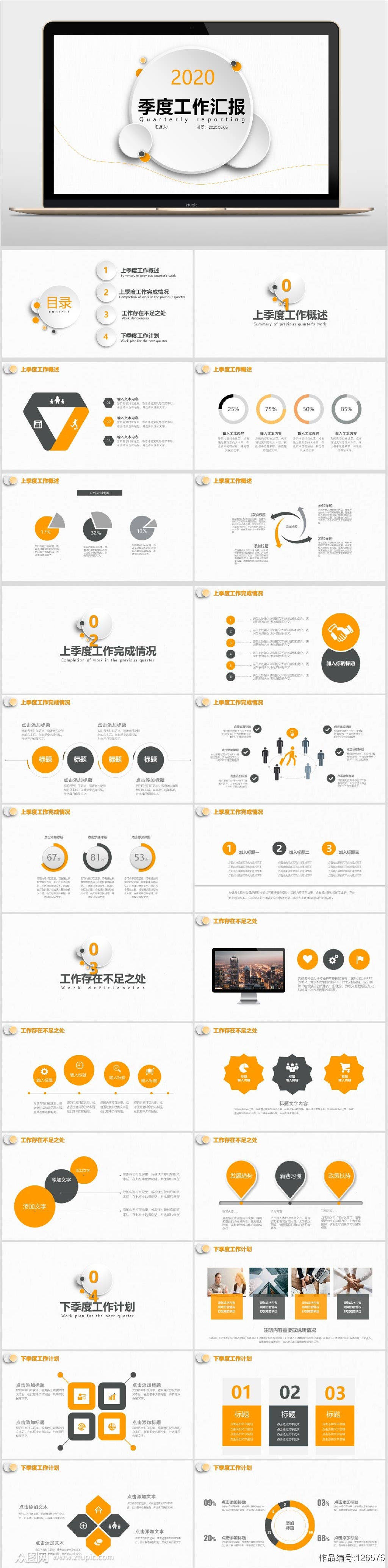 ppt的设计逻辑比技巧重要吗,快速提升ppt设计感的10个技巧