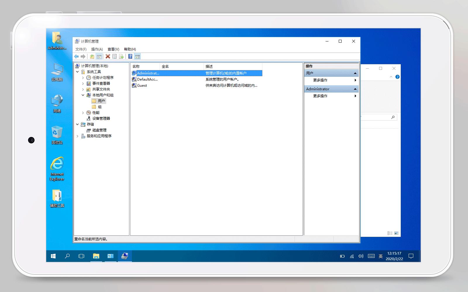 2G内存老爷机跟我来，同样玩转WIN10生产力