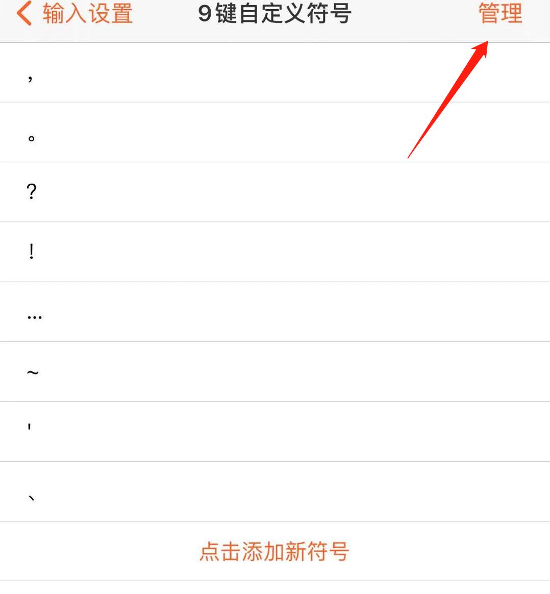 搜狗输入技巧知识大全,搜狗26键自定义符号