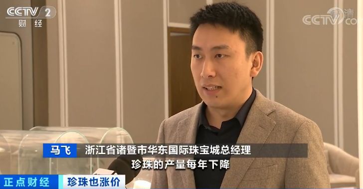 珍珠价格连续三年上涨视频,珍珠价格上涨的原因视频