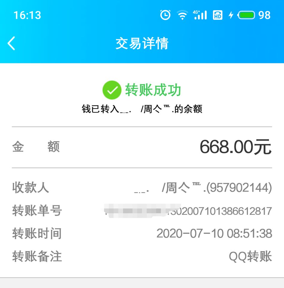 网络刷单被骗都是什么心态,网络刷单骗局被骗咋办