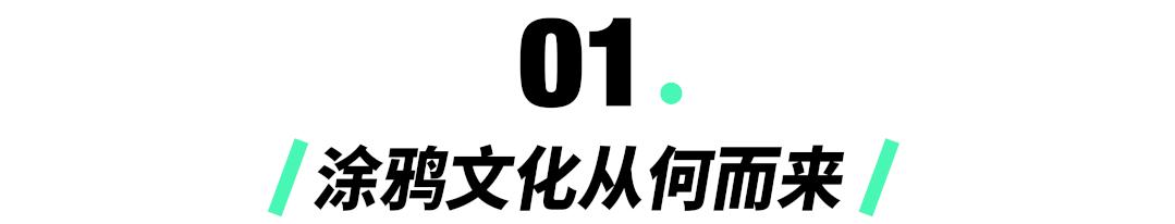 80后小伙开创中国风涂鸦，为周杰伦作画，如今却“无墙可涂”