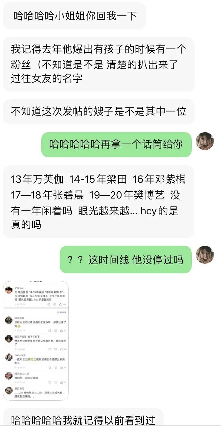 华晨宇是不是植发了,华晨宇是不是植发过