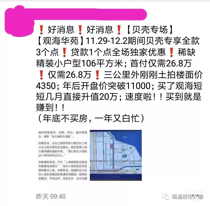 炒房客亏死！银行锁死二手房！2020年南通或将面临大跌
