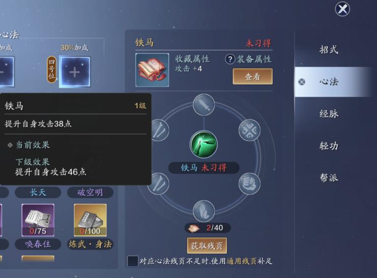 百年世家暗器为尊，唐门心法搭配推荐