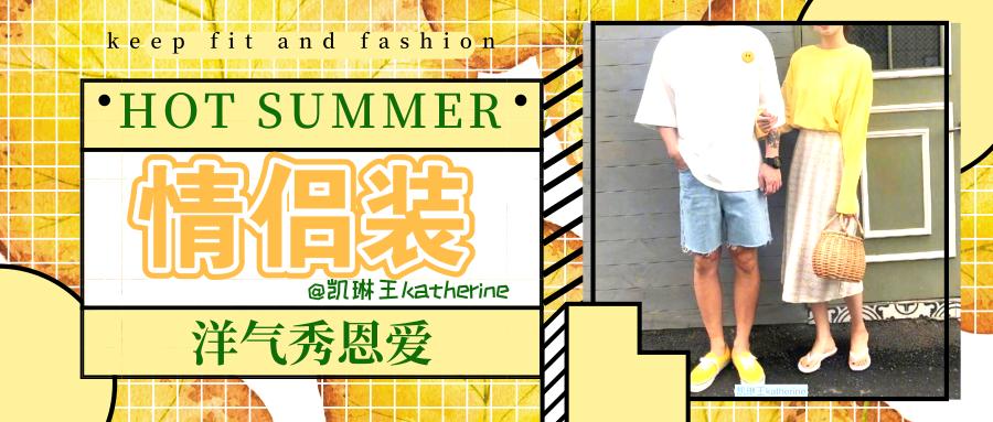 情侣装穿搭高级感整套,情侣装拼接照片