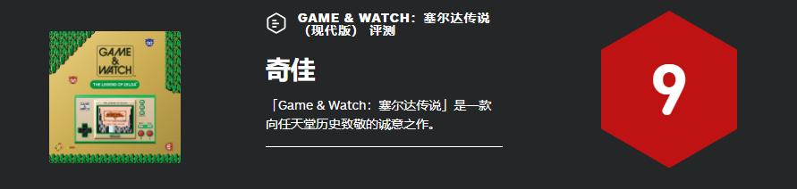 gamewatch塞尔达传说发售价,gamewatch塞尔达传说刷机